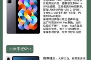 小米一体机会议平板的性能如何？使用体验怎么样？