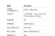 探讨27寸显示器的使用与选择（如何挑选适合自己的27寸显示器）