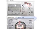 油烟机发热清洗攻略（怎样正确清洗油烟机，让它远离发热问题）