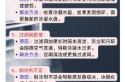 中央空调漏水的原因及解决方法（探究中央空调漏水的原因，详解解决办法）
