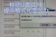 移动硬盘数据传输卡顿时如何解决？