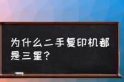 解决复印机无法打印的问题（常见故障和解决方案）