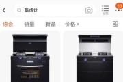 如何去除集成灶白钢板上的水印（简单有效的清洁方法让你的集成灶恢复光洁如新）
