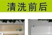 空调清洗油烟机的正确方法（保持油烟机清洁）