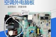 海尔中央空调E1故障代码原因与维修方法（解决海尔中央空调E1故障代码的有效方法）
