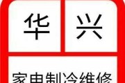 苏州中央空调家电维修价格指南（了解苏州中央空调家电维修价格及常见问题解决方法）