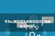卢卡斯适合使用哪种服务器？选择服务器的建议是什么？