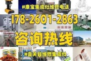 佳歌集成灶保养方法大揭秘（教你如何正确保养佳歌集成灶）