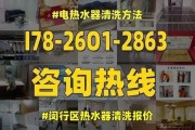 用盐水清洗热水器的方法是什么？如何正确操作以延长热水器寿命？