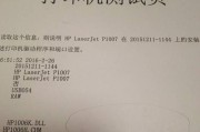 激光打印机部分掉粉的原因及解决方法（解析激光打印机掉粉问题）