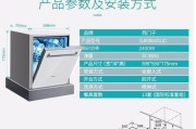 朝阳洗碗机维修价格详解（了解朝阳洗碗机维修费用）