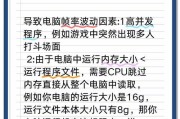 笔记本电脑游戏帧率怎么看？如何提升游戏帧率？