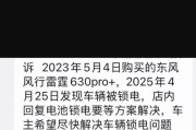 电瓶车无法解锁怎么办？解锁步骤是什么？
