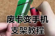 手指如何制作成手机支架？制作过程中需要注意什么？
