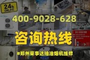 郑州抽油烟机清洗收费标准公布（详解郑州抽油烟机清洗价格）