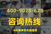 帅康电热水器显示E0故障分析与维修方法（E0故障的原因）