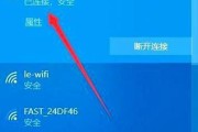 Win7如何设置无线网络连接（详细步骤让你轻松上网）