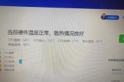 如何解决笔记本电脑存电不足问题（省电技巧和电池寿命延长方法）