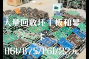 电脑坏配件回收流程是怎样的？有哪些注意事项？