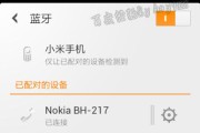 小米仙女蓝牙耳机配对步骤是什么？配对问题如何解决？