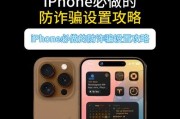 华为手机如何开启防诈防护？有哪些设置方法？