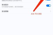 荣耀手机漏电提醒如何关闭？关闭方法是什么？