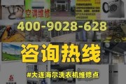 海尔滚筒洗衣机显示e2故障代码怎么办？维修方法有哪些？