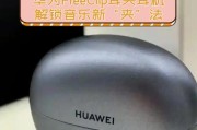 华为耳机freeclip丢失怎么查找？找回方法是什么？