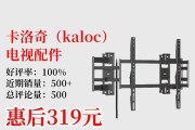 电视机推挂架安装步骤是什么？安装后需要注意什么？