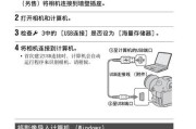 索尼相机连接密码怎么更改？更改后如何重新连接？