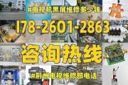 电视机黑屏的维修方法（快速解决电视机黑屏问题）