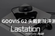 索尼头戴显示器拆卸方法是什么？需要什么步骤？