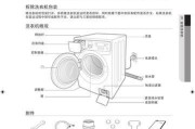 小苏打清洗洗衣机的神奇力量（如何利用小苏打轻松清洁洗衣机）