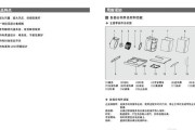 轻松学会调整抽油烟机清洗键的方法（实用技巧让您的清洗更加高效便捷）