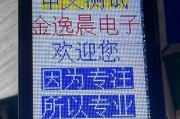 液晶显示器晕色原因探析（揭开液晶显示器晕色背后的秘密）