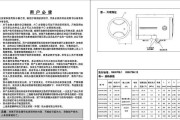 如何处理以史密斯热水器不加水的问题（解决方法和维修指南）