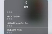 苹果用户如何购买蓝牙设备？购买流程是怎样的？