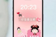 喜乐苹果手机壁纸设置方法是什么？