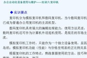 手动复印机操作指南（轻松学会使用手动复印机）