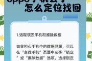 三星手机丢失设置找回方法是什么？如何恢复出厂设置？