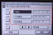 短信修改打印机名称的简便方法（一键修改打印机名称）
