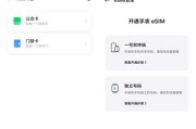 智能手表如何绑定微信乘车码？