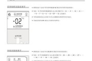 夏普冰箱报故障码E6的原因及维修方法介绍（解读夏普冰箱故障码E6，轻松排除故障）