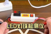 LED灯不亮了怎么修？故障排查与维修指南（掌握关键技巧，迅速解决LED灯不亮问题）