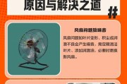 如何解决跑步机空调噪音大的问题（降低跑步机空调噪音的简单方法）