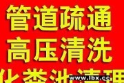 寻找最佳水管道疏通公司，保障您的管道畅通无阻（选择可靠的水管道疏通服务）