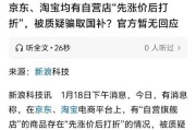 京东显示屏国补无法使用的原因是什么？