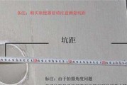 马桶坑距是什么意思（了解马桶坑距的概念）