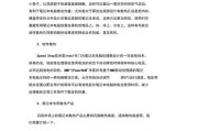 电脑主机侧散热问题的解决方案是什么？