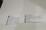 常见复印机故障代码解析（复印机故障代码分类及解决方法）